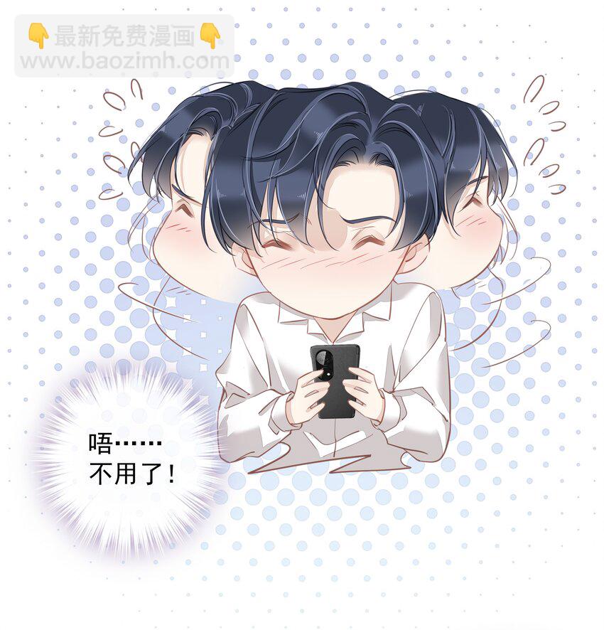 051 你只能看着我-第50话