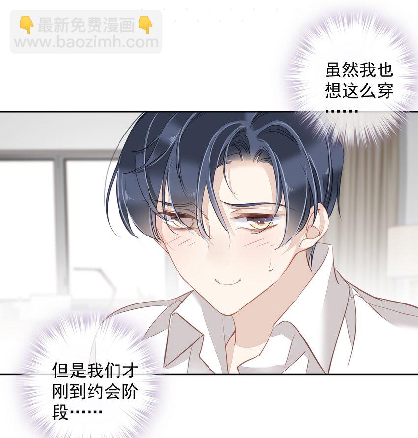 051 你只能看着我-第50话