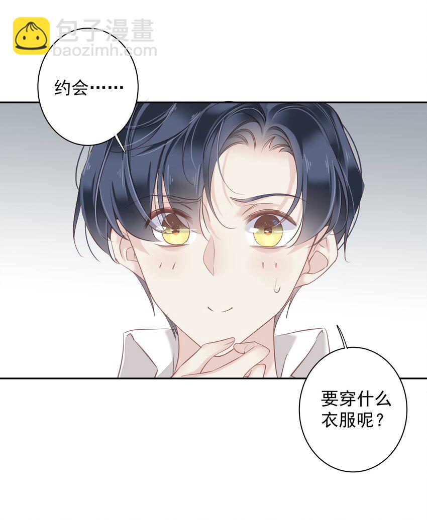 051 你只能看着我-第50话