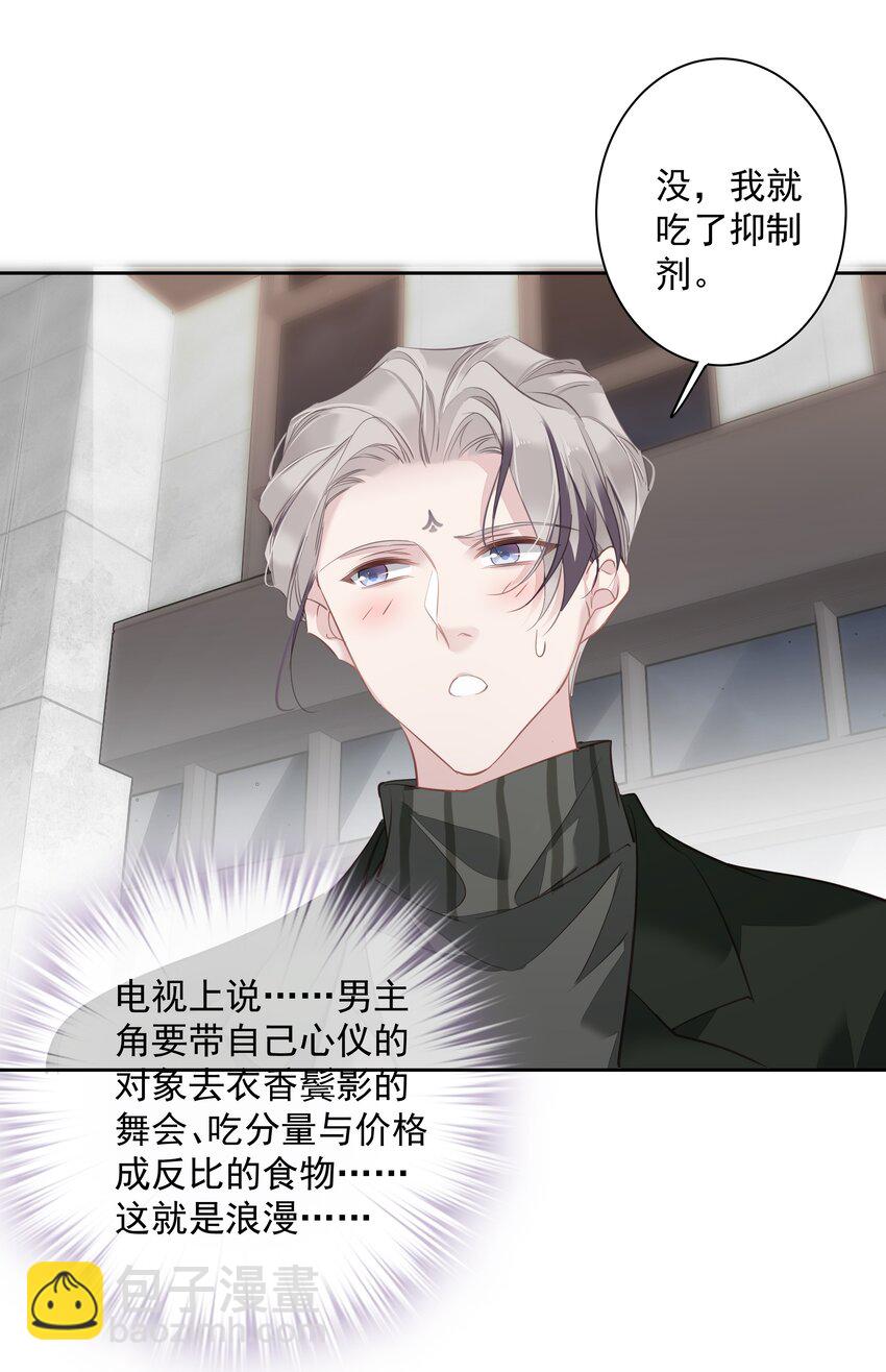 051 你只能看着我-第50话