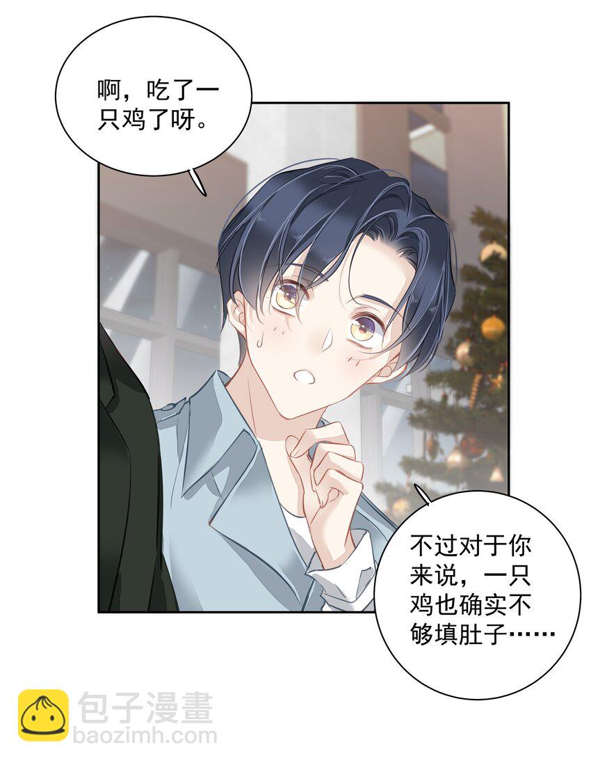 051 你只能看着我-第50话