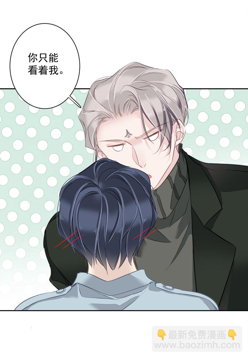 051 你只能看着我-第50话