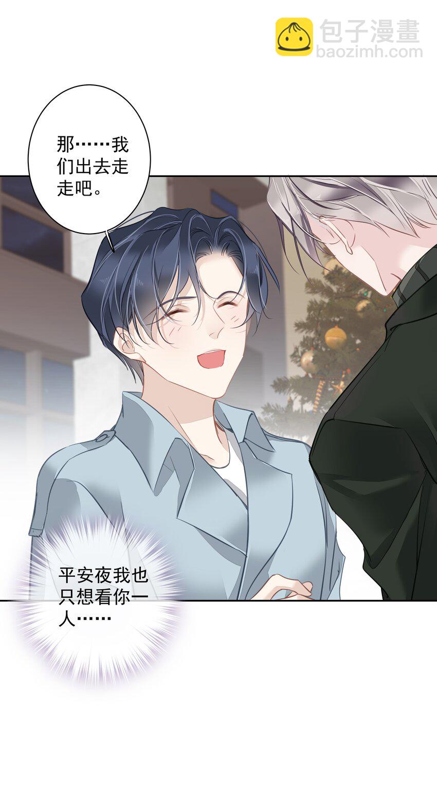 051 你只能看着我-第50话