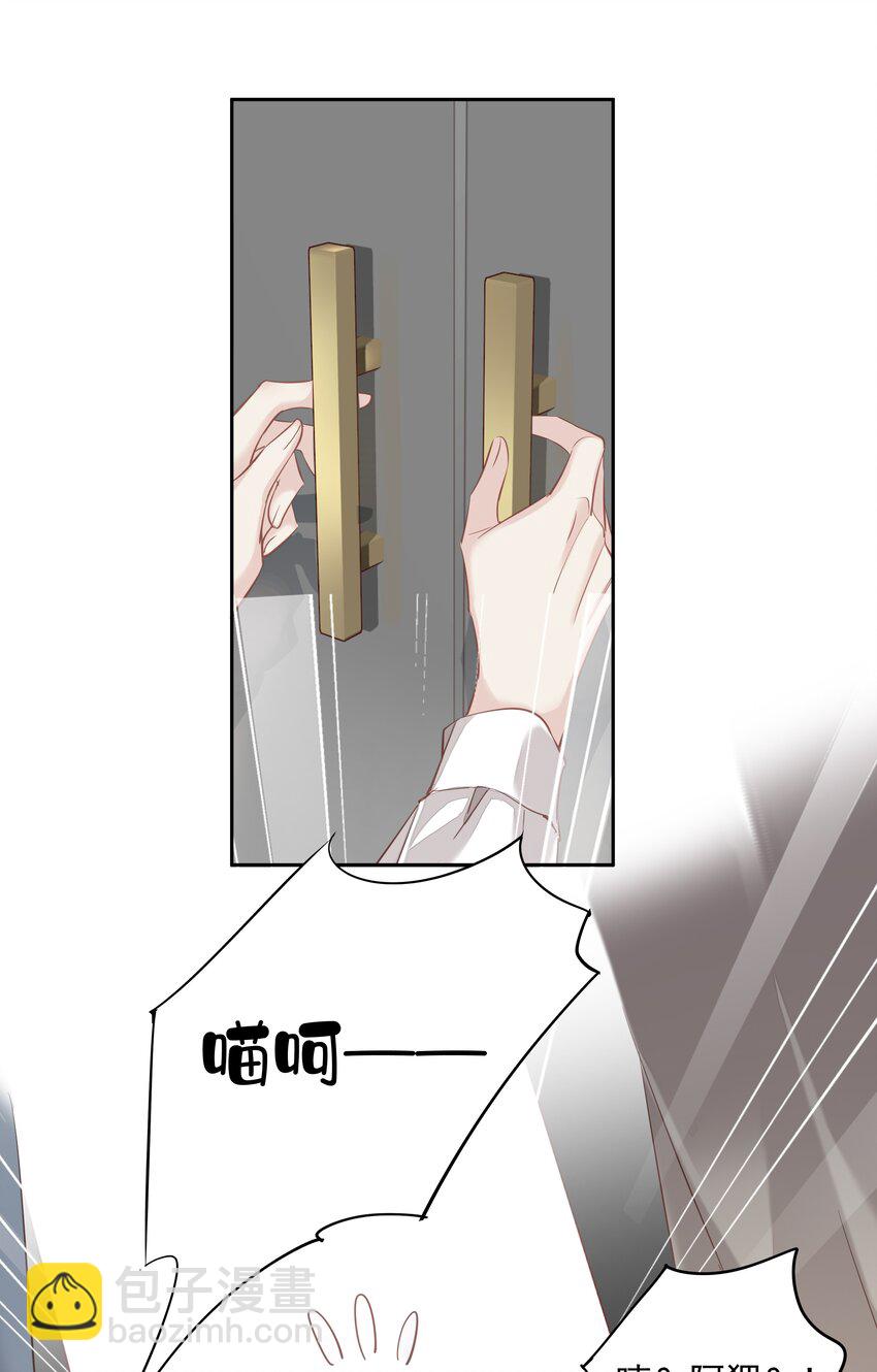 051 你只能看着我-第50话