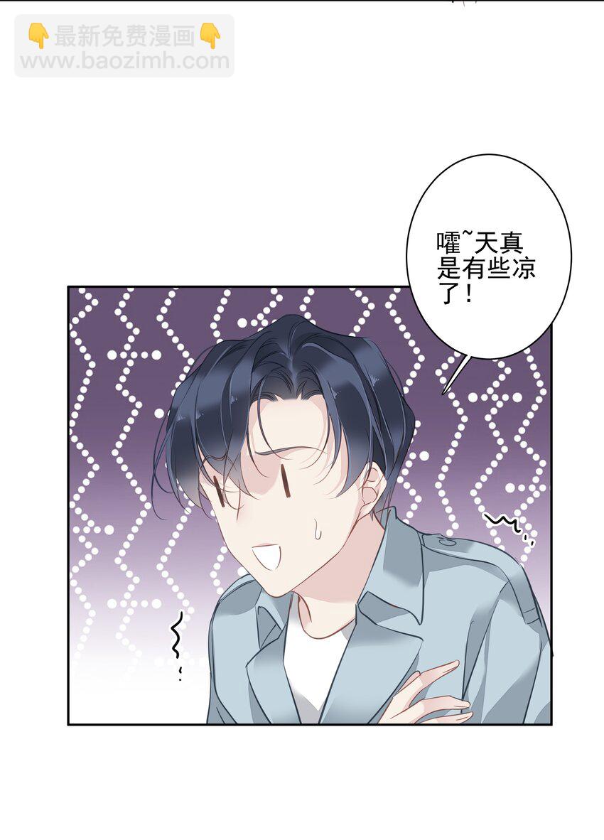 051 你只能看着我-第50话