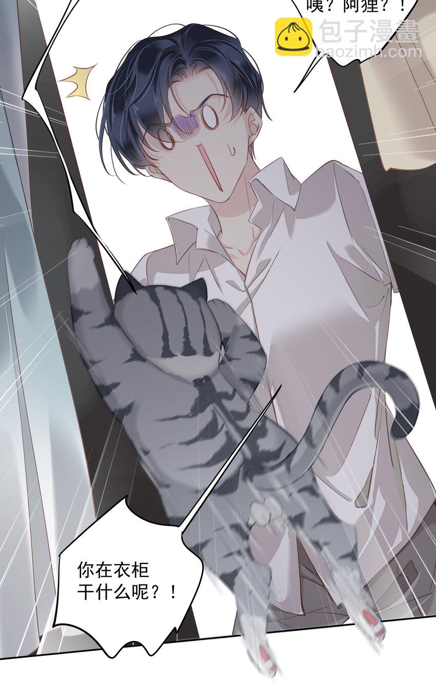 051 你只能看着我-第50话