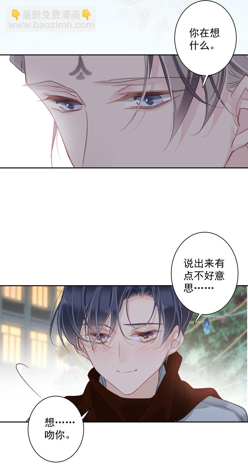 051 你只能看着我-第50话