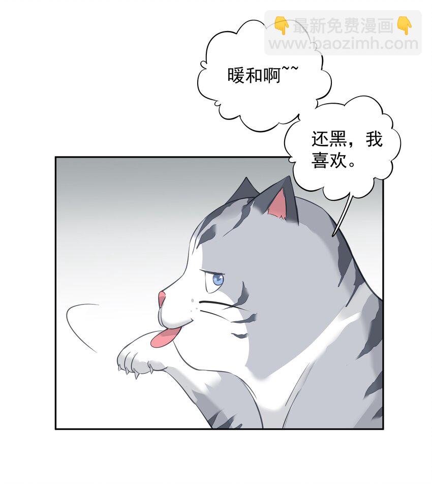 051 你只能看着我-第50话