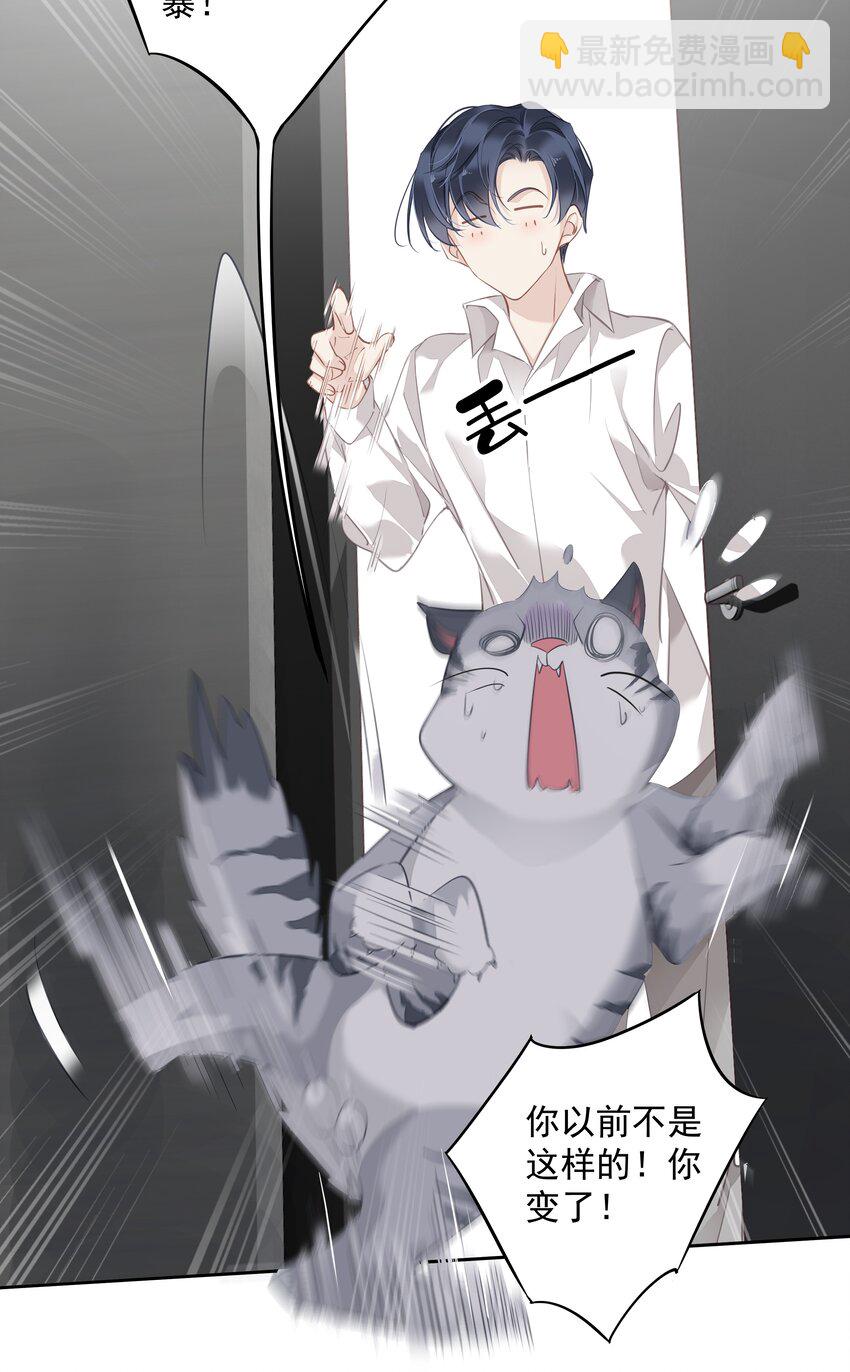 051 你只能看着我-第50话