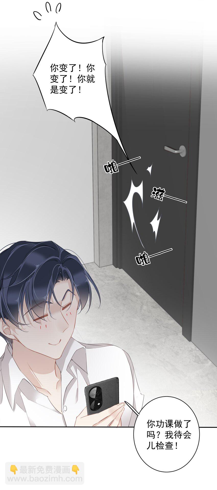 051 你只能看着我-第50话