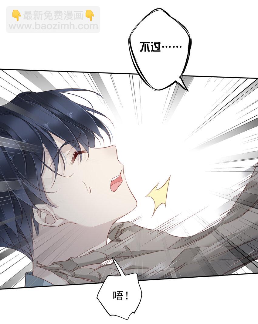 053 另一个思睿？-第52话