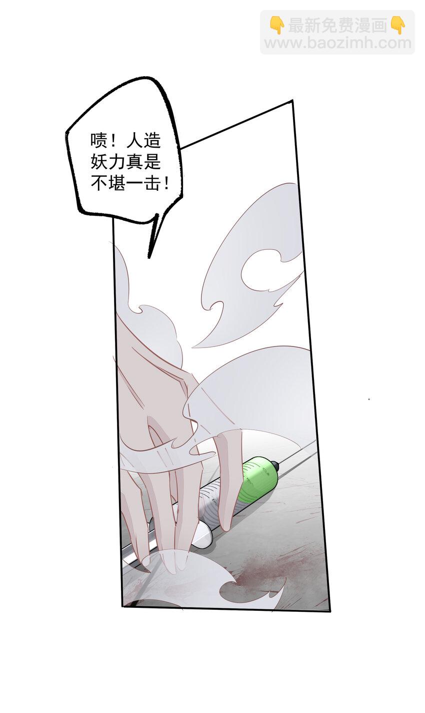 053 另一个思睿？-第52话