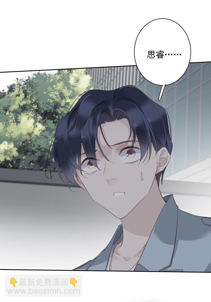 053 另一个思睿？-第52话