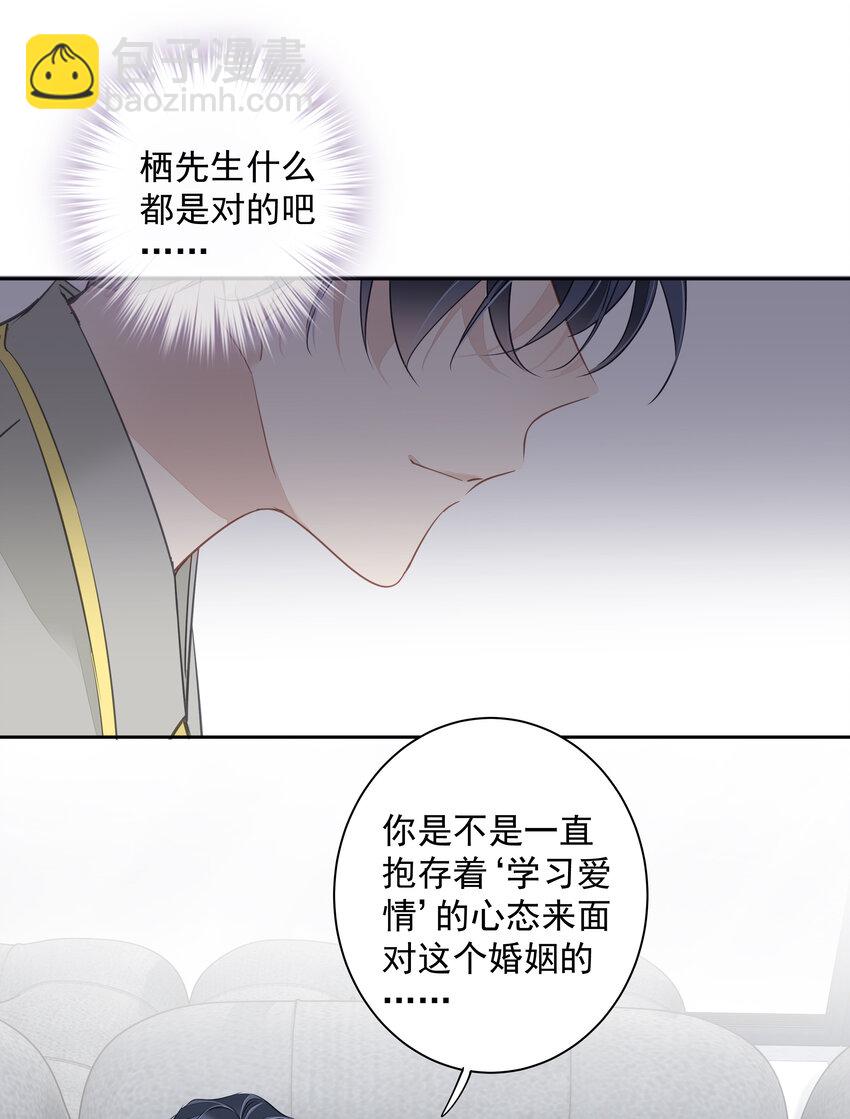 053 另一个思睿？-第52话