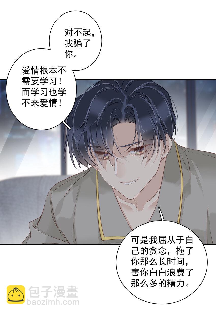 053 另一个思睿？-第52话