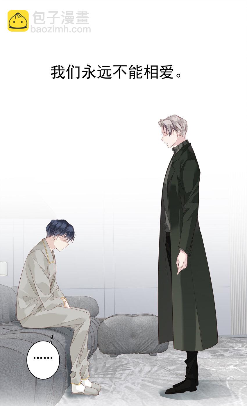 053 另一个思睿？-第52话