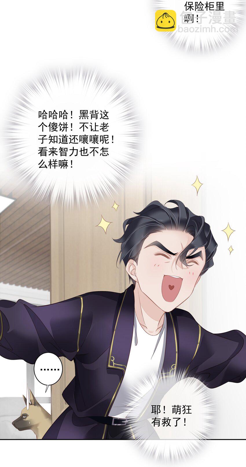 055 阿脏化为人形了？！-第54话