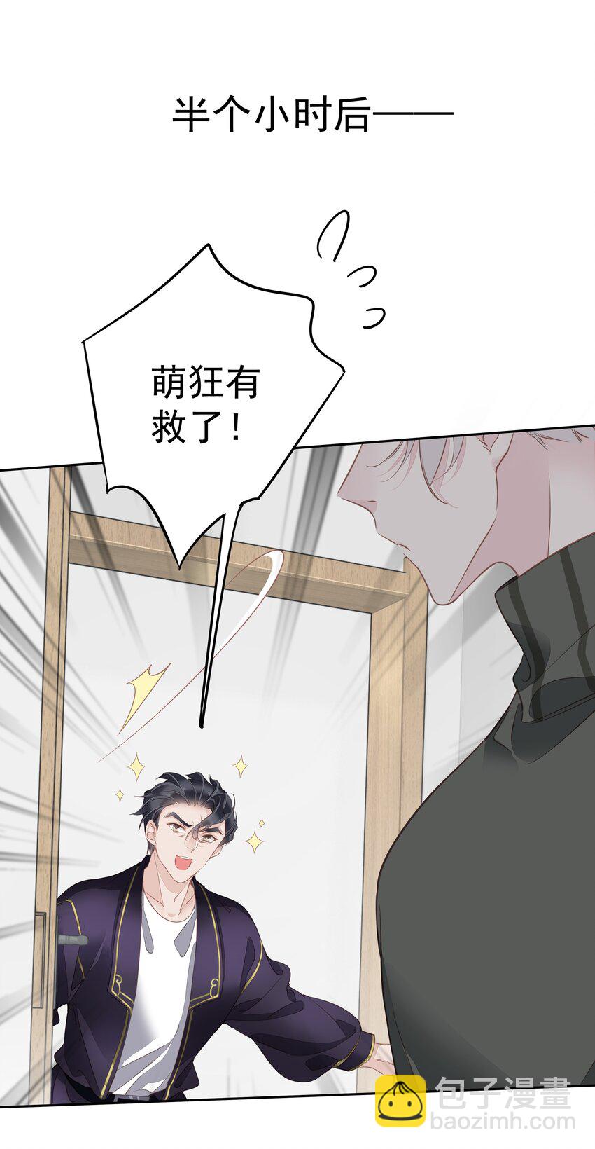 055 阿脏化为人形了？！-第54话