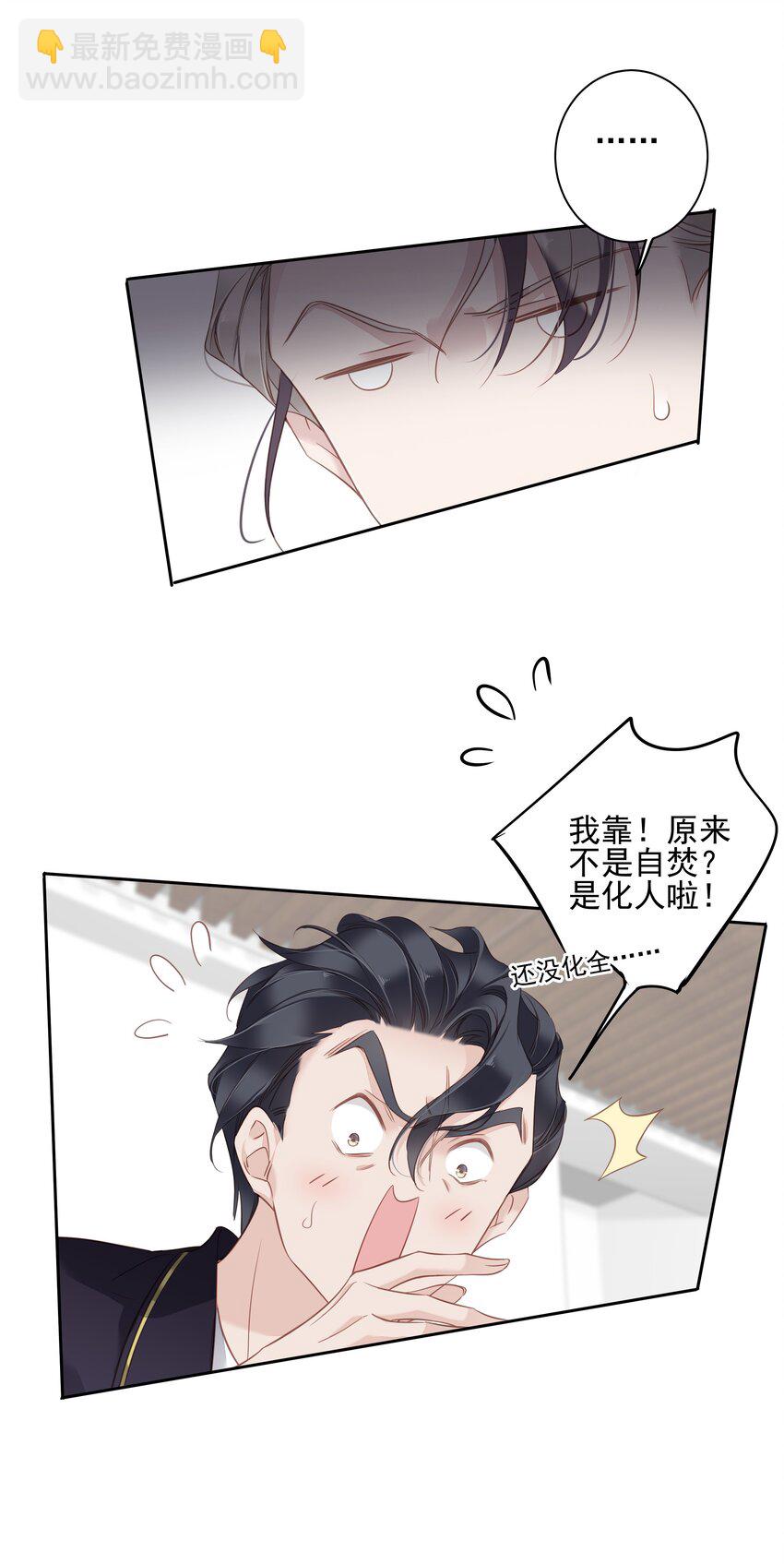 055 阿脏化为人形了？！-第54话