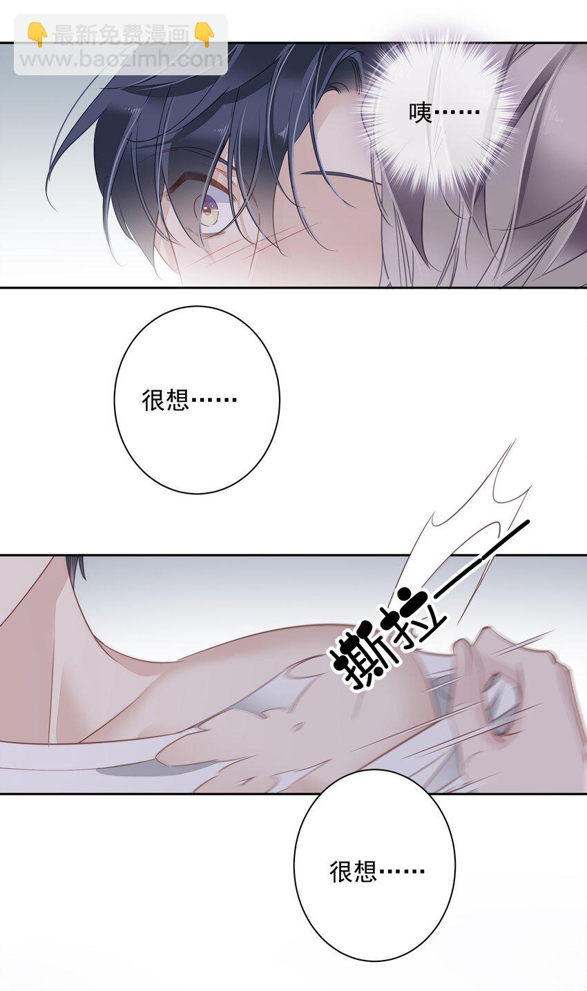 057 没有抑制剂的夜晚-第56话