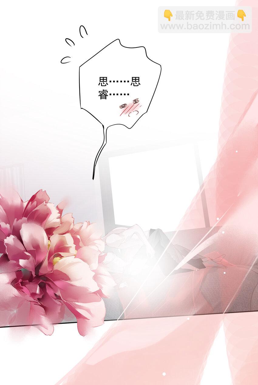 057 没有抑制剂的夜晚-第56话