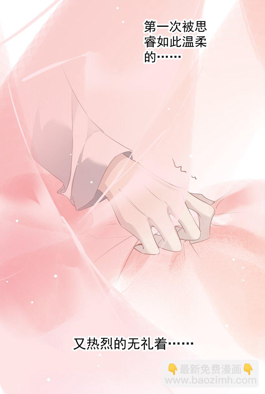 057 没有抑制剂的夜晚-第56话