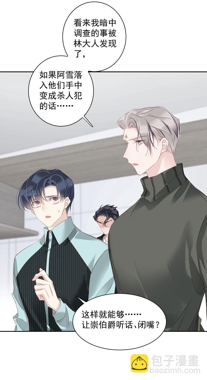 059 狂萌攻击-第58话