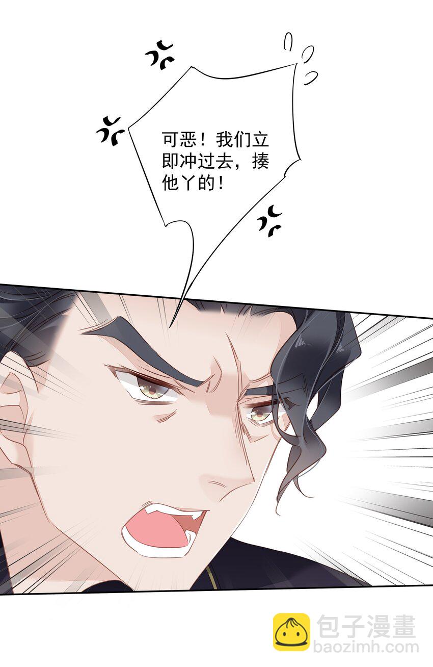 059 狂萌攻击-第58话