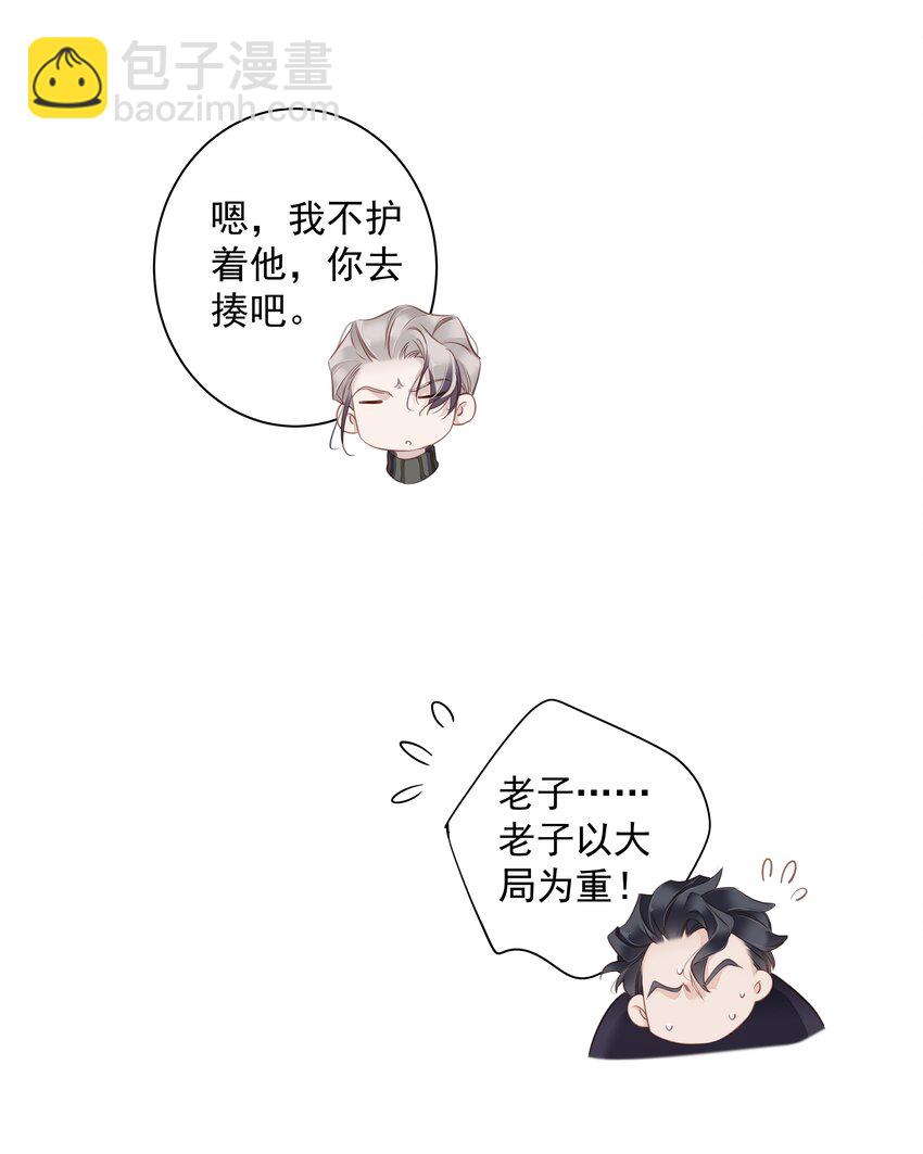 059 狂萌攻击-第58话