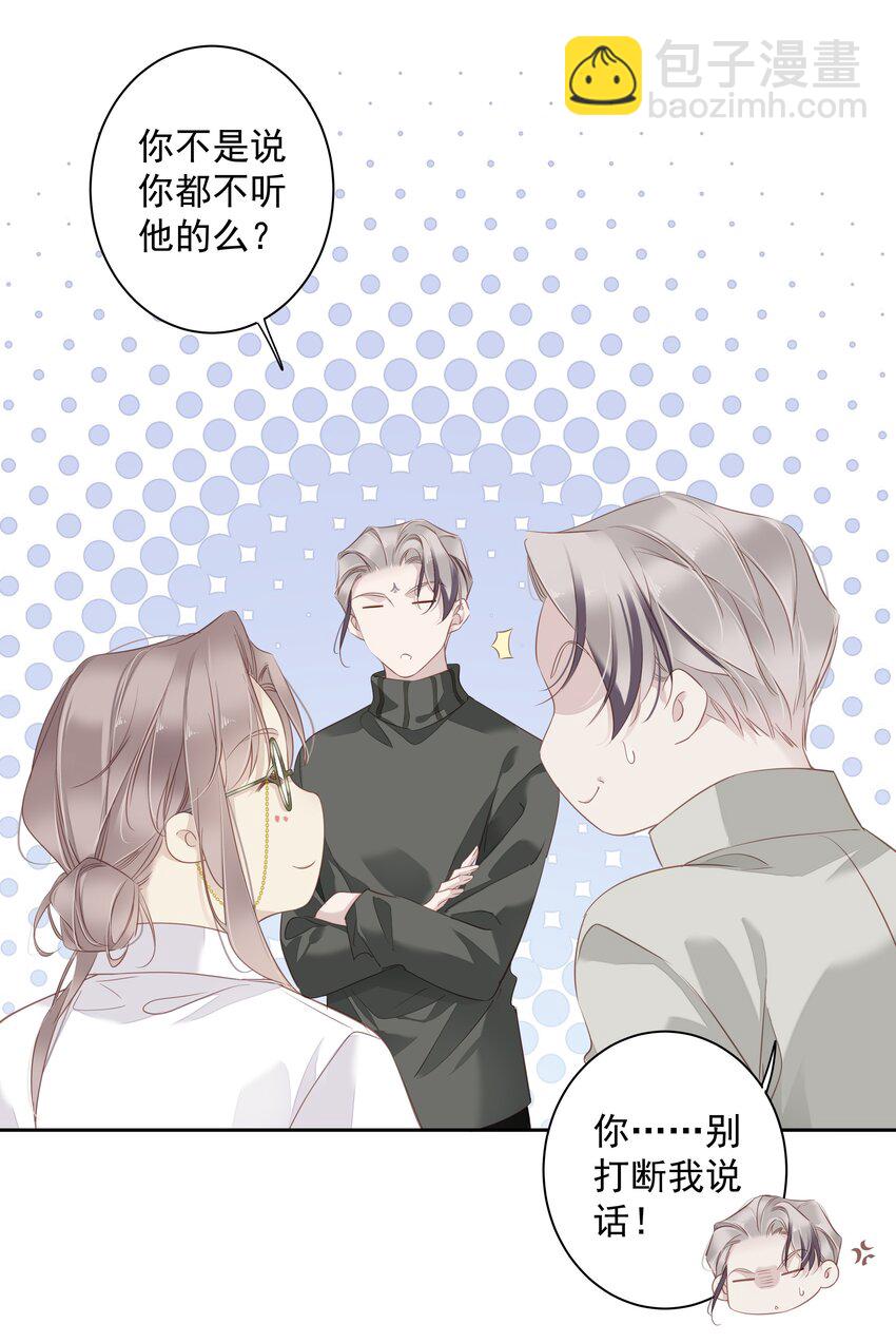 059 狂萌攻击-第58话