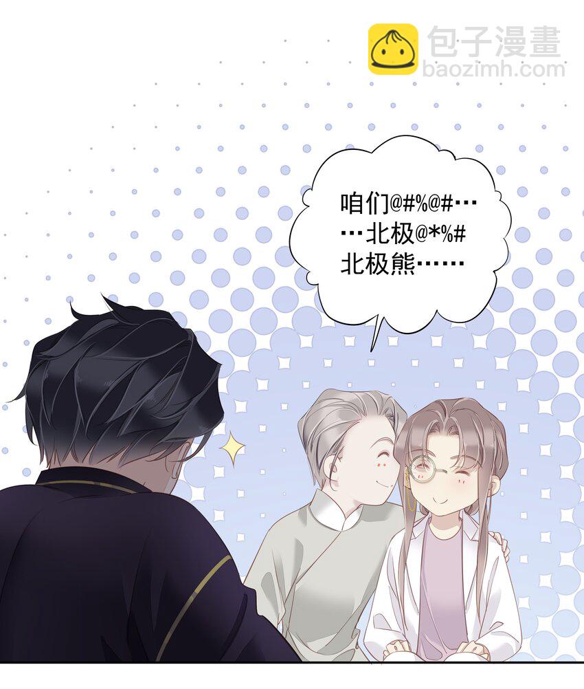 059 狂萌攻击-第58话