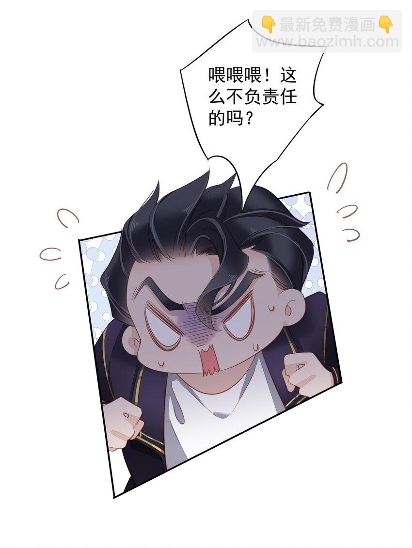 059 狂萌攻击-第58话