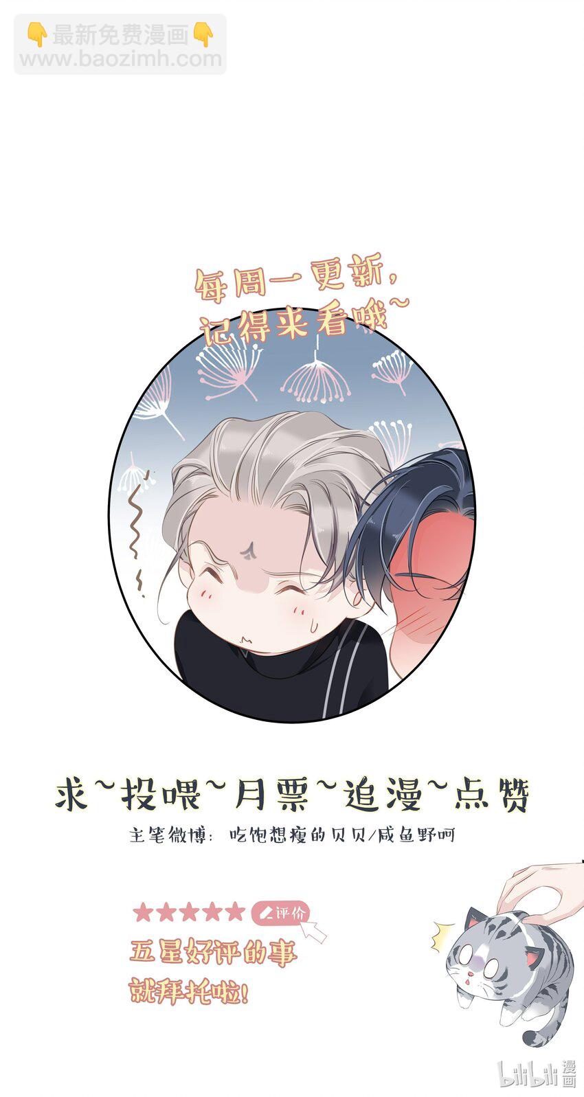 059 狂萌攻击-第58话