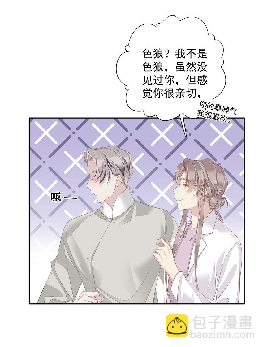 059 狂萌攻击-第58话