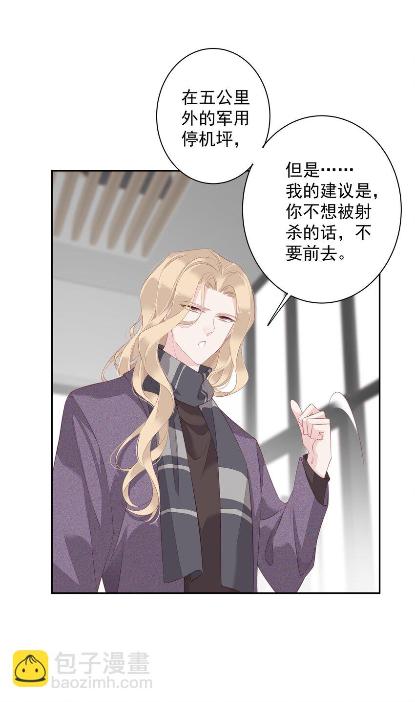 011 我的速度是100公里一小时-第8话