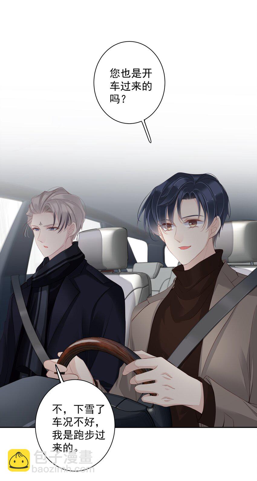 011 我的速度是100公里一小时-第8话