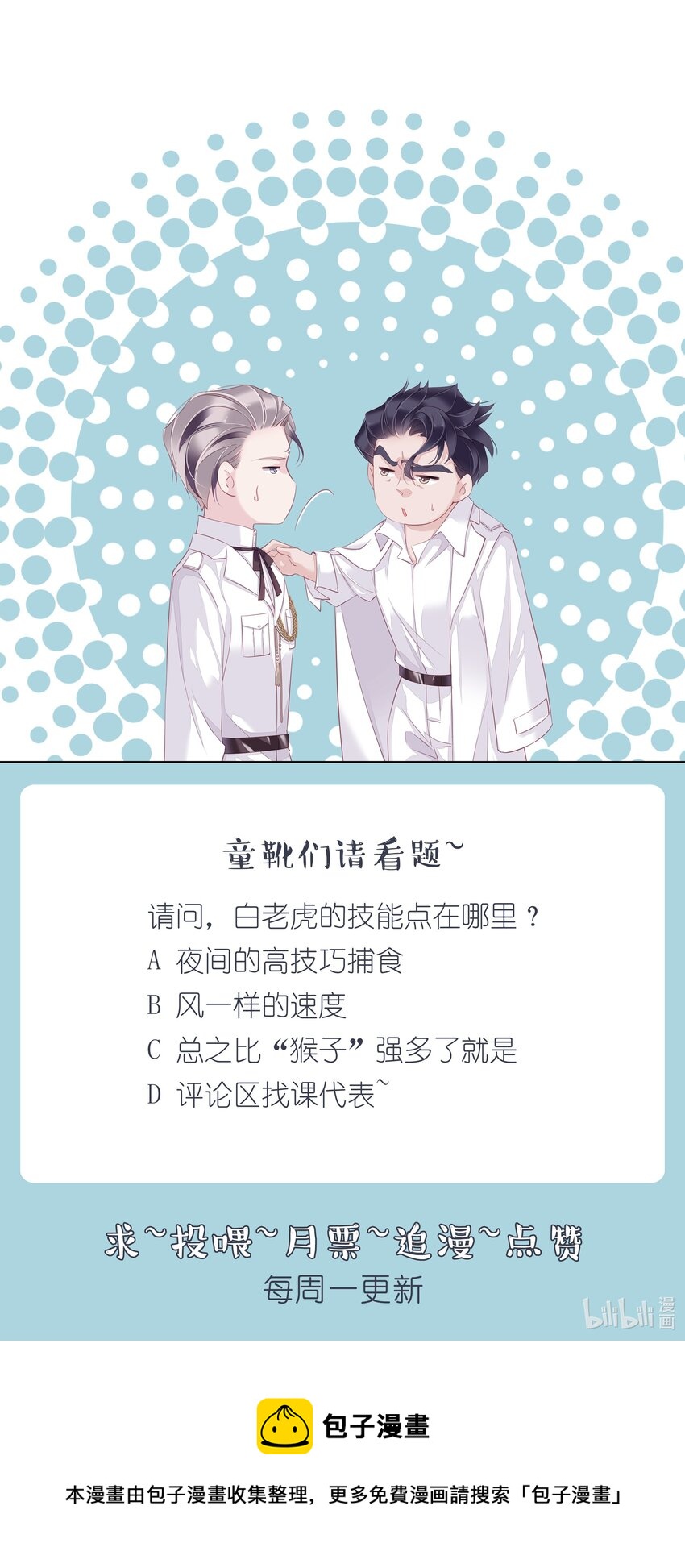 011 我的速度是100公里一小时-第8话