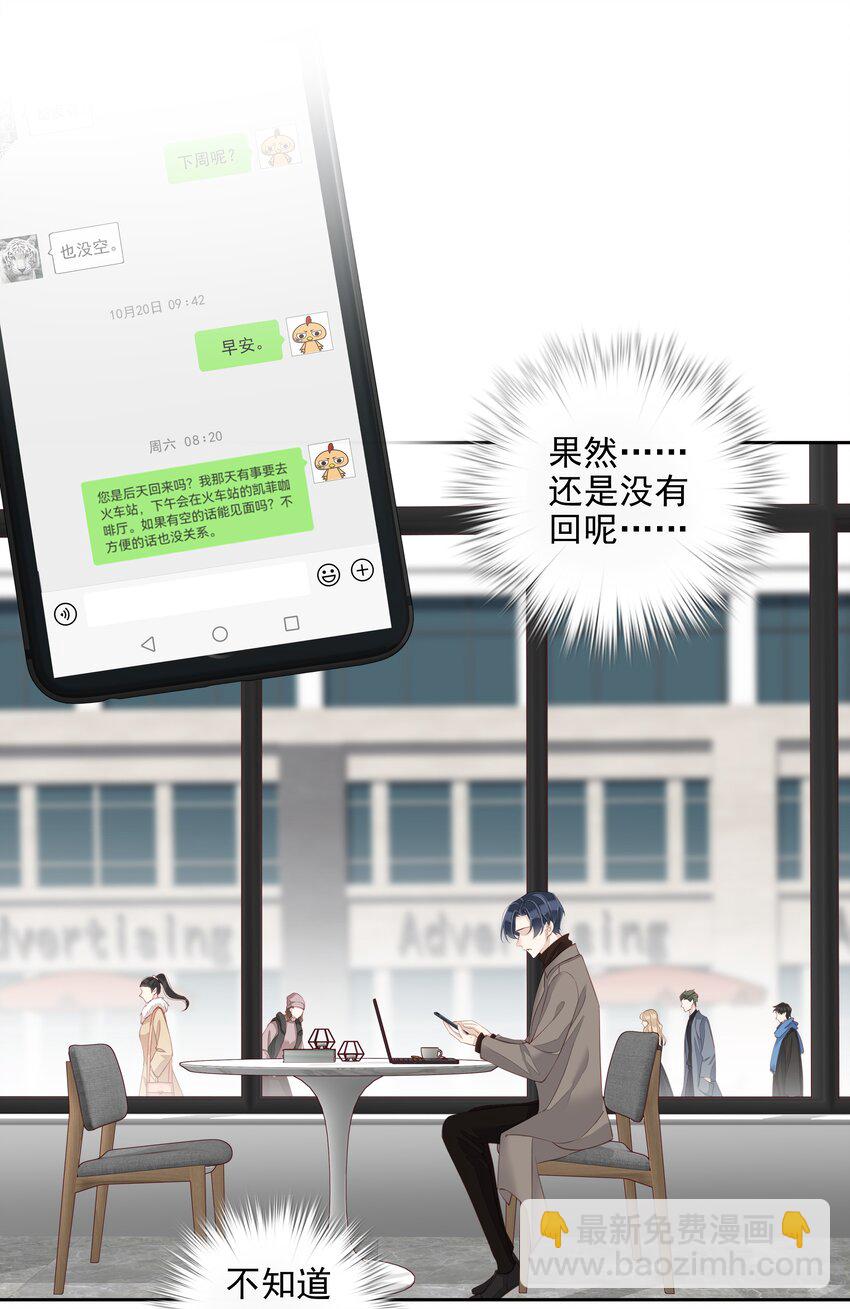 011 我的速度是100公里一小时-第8话