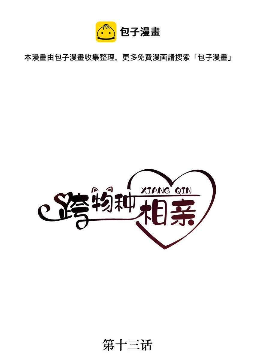 013 适应不独居的生活-第10话