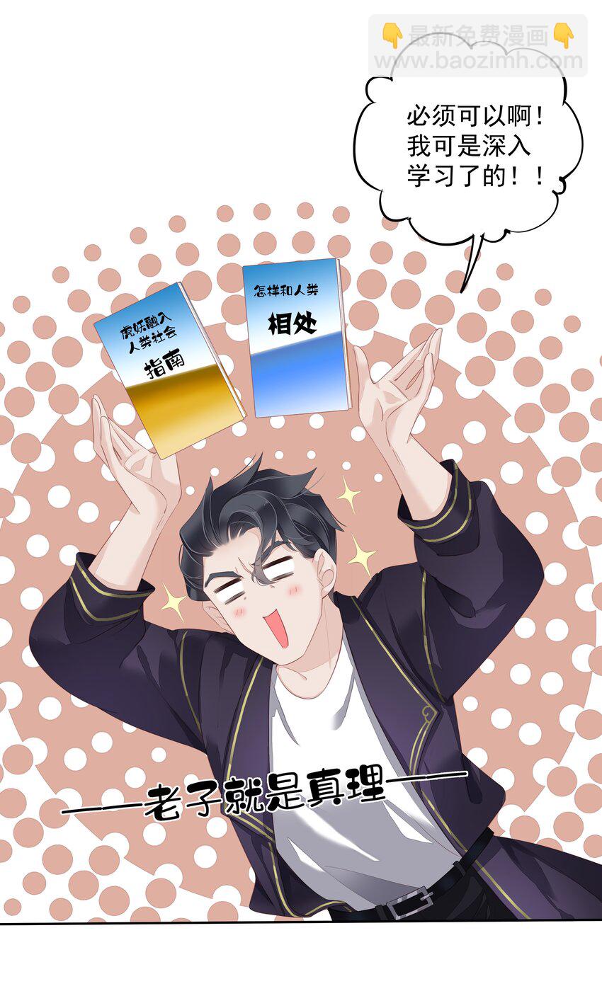 013 适应不独居的生活-第10话