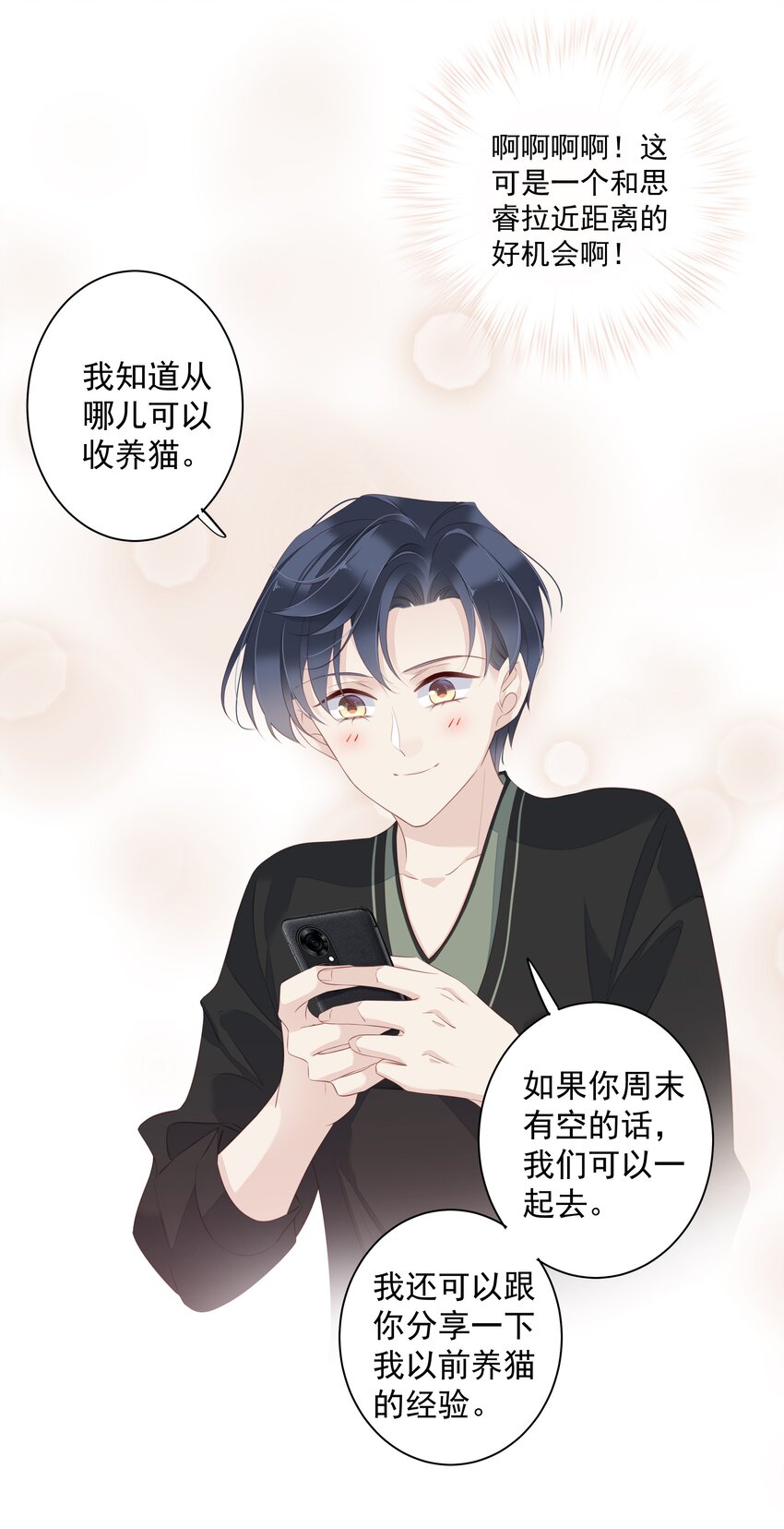 013 适应不独居的生活-第10话