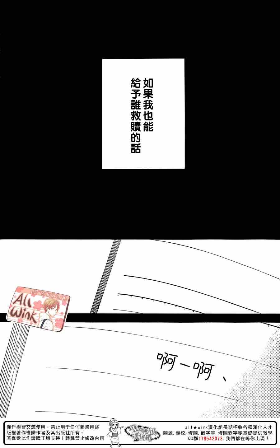 早上好，睡美人 - 第2話 - 1