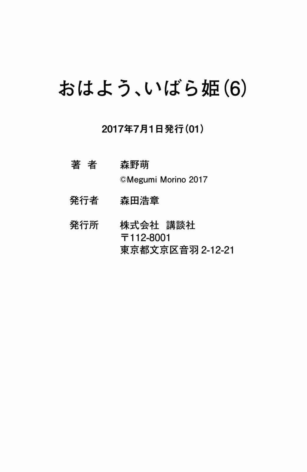 早上好，睡美人 - 第26話 - 1