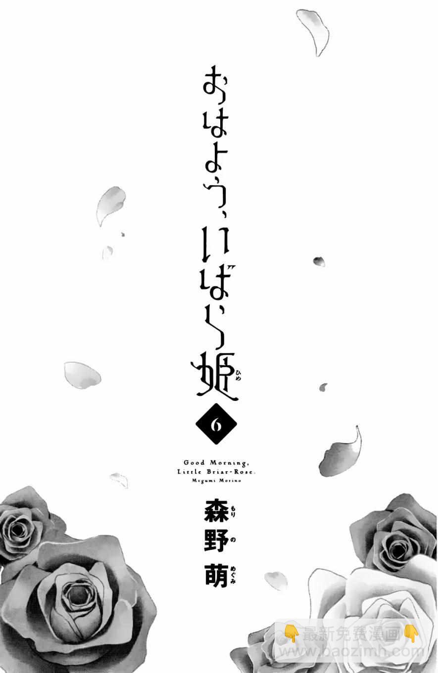 早上好，睡美人 - 早上好睡美人 番外06 - 3
