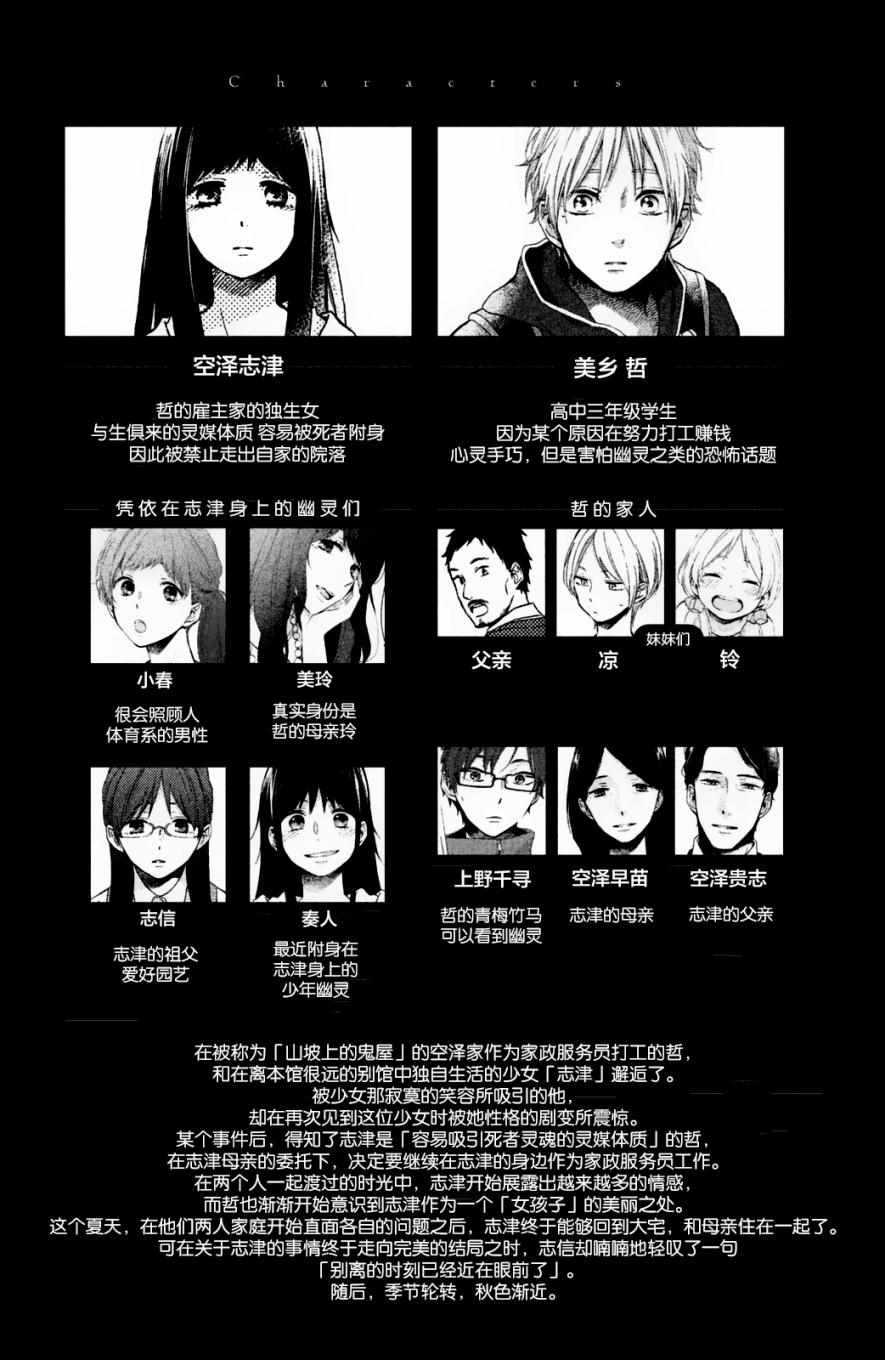早上好，睡美人 - 早上好睡美人 番外06 - 1