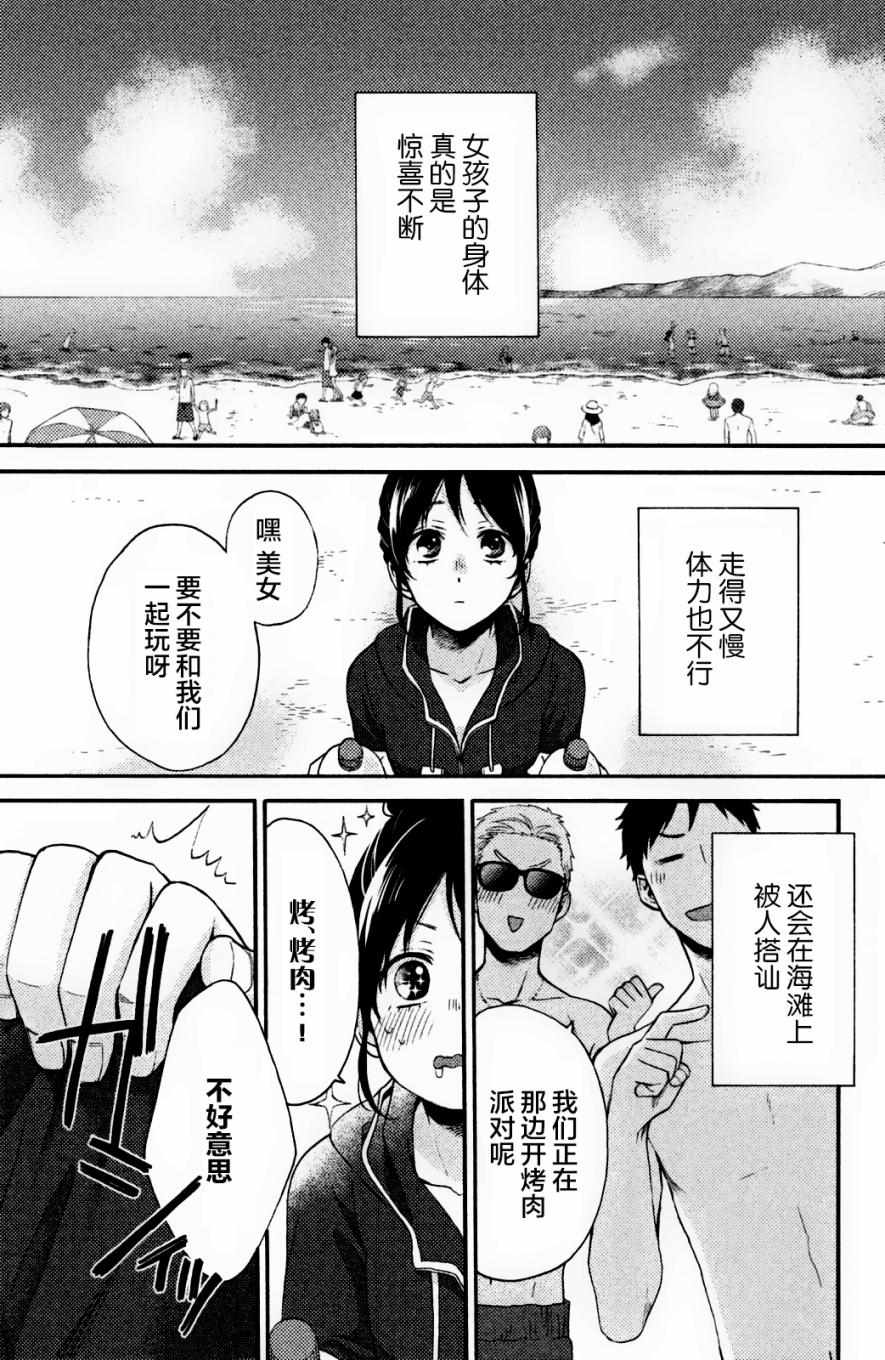 早上好，睡美人 - 早上好睡美人 番外06 - 1
