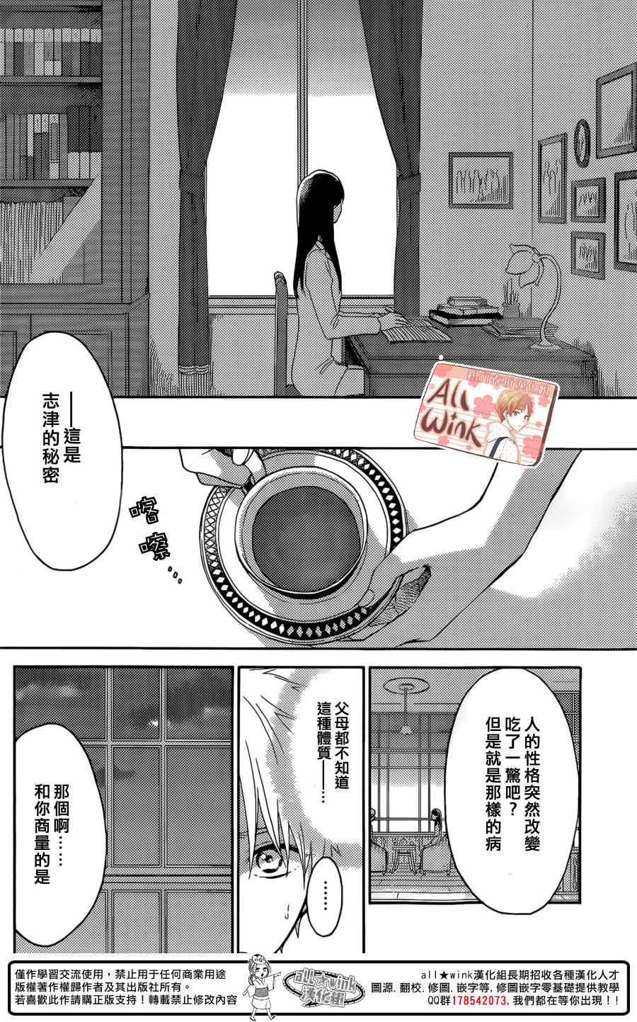 早上好，睡美人 - 第4話 - 2