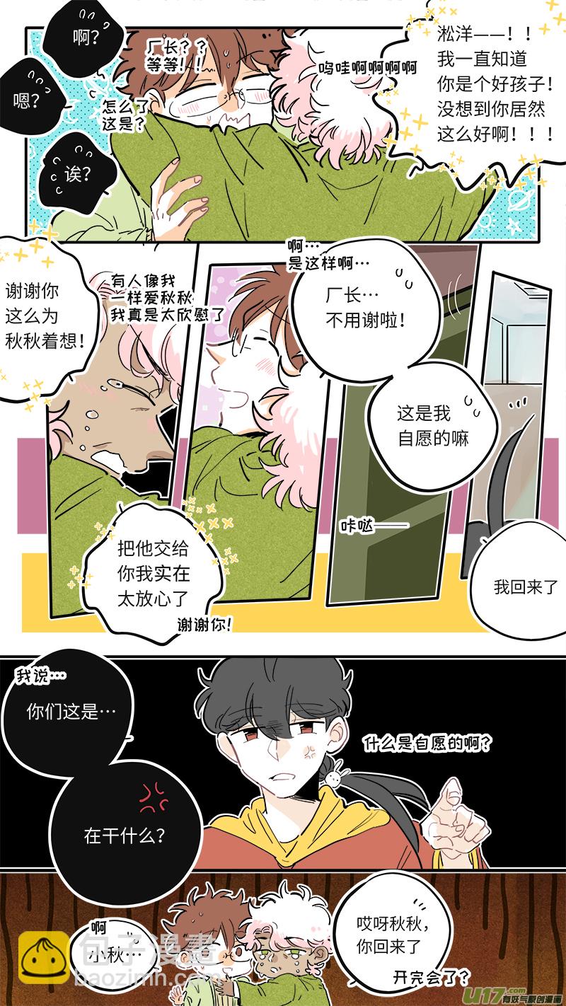 完结番外-后篇-第136话