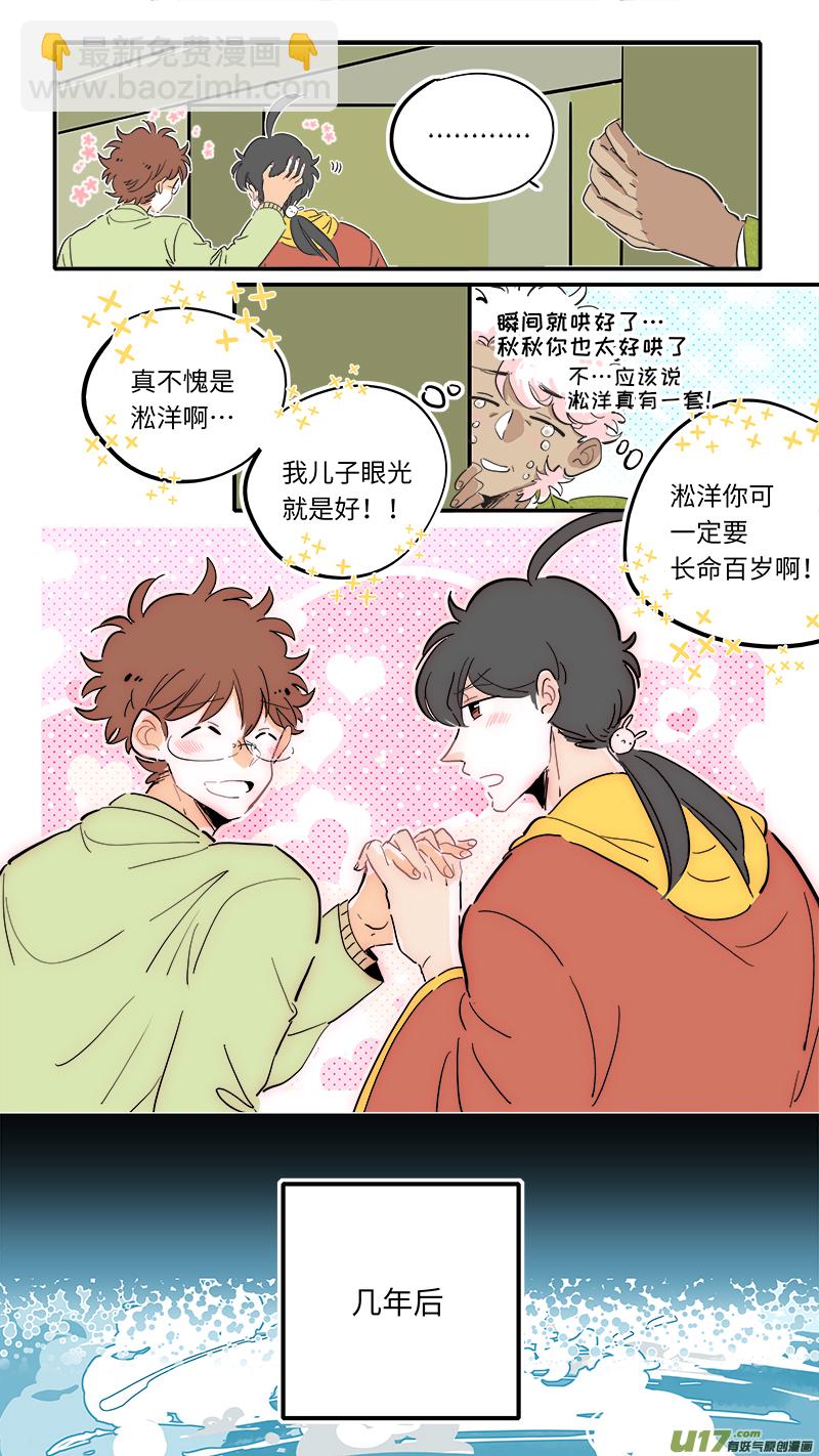 完结番外-后篇-第136话