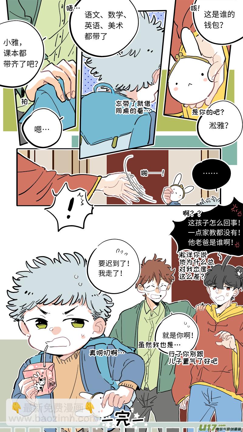 完结番外-后篇-第136话